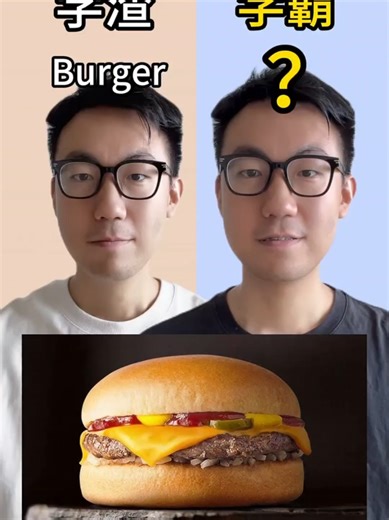 Did you just say your last name is burger? 😂😂 #tiktok #viral #memecut #wiedlak #marekwiedlakwiedlak