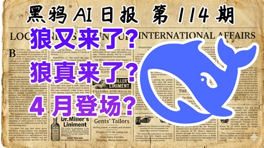 DeepSeek V4、腾讯混元4月联合引爆，AI圈大地震！百万程序员的斩杀线来了……