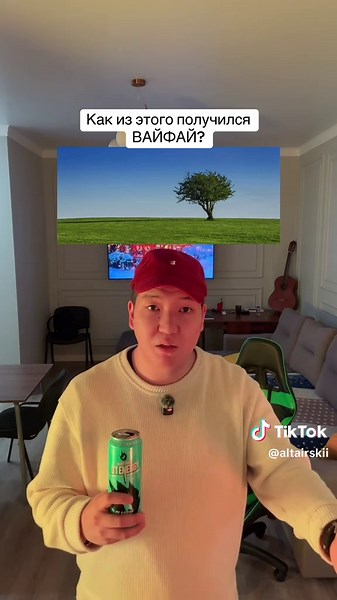 Как из этого получился вай фай?