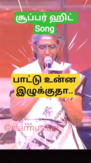 Paattu Unna Ilukkutha | Super Hit Melody | Prabu, Kanaga | Ilaiyaraja | SPB and S. Janaki #shorts