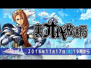 公式生放送！「裏オベ放送局 ～ほぼほぼFEZ～」