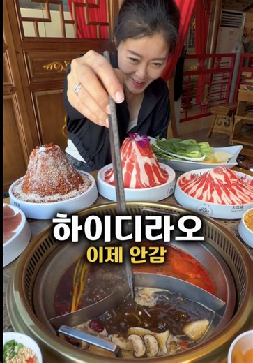 하이디라오 이제 안갑니다 #따롱이훠궈 #강남맛집 #훠궈맛집 #강남역맛집 #마라맛집