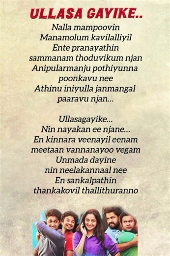ullasa gayike #adi kapyare kootta mani #song #lyrics in english