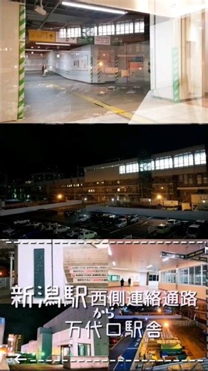 「駅舎 夜の淡い光 」新潟駅万代口駅舎←新潟駅西側連絡通路 駅構内を通って散歩写真【撮り駅】2021.05【記録】のたて加工ver