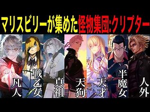 [Fate Commentary] The awesomeness of the Cryptor that you should review before the final chapter ...