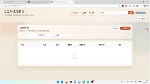 使用claudecode codex制作了一个记忆系统 | Memory-system