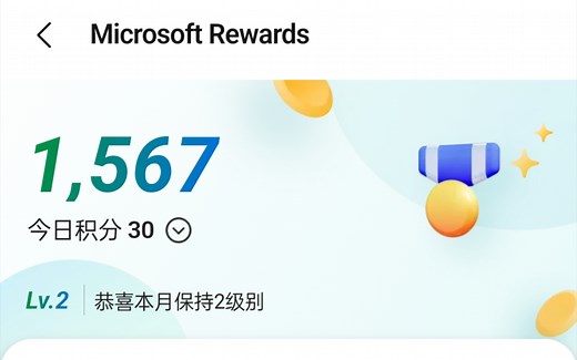 微软浏览器 edge 积分兑换 天猫购物卡步骤