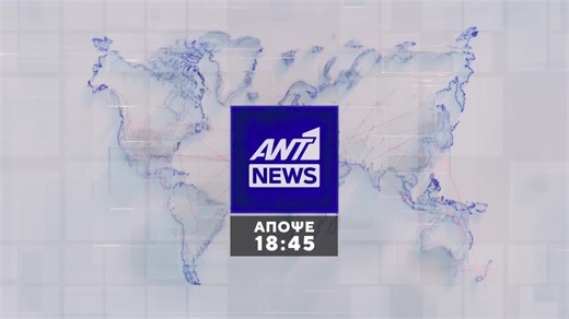 AntennaNews on Instagram: "📌ΠΟΛΙΤΙΚΕΣ ΣΥΓΚΡΟΥΣΕΙΣ Πολιτική σύγκρουση σε υψηλούς τόνους για την συνταγματική αναθεώρηση, με αιχμή το άρθρο περί ευθύνης υπουργών. Νέο επεισόδιο στην πολιτική βεντέτα Γεωργιάδη – Κωνσταντοπούλου, με βαριές εκφράσεις και μηνύσεις. Τι λένε οι πολίτες για τις συζητήσεις καυτών θεμάτων στην Βουλή, με άδεια έδρανα και για τις κοκορομαχίες πολιτικών σε ανούσια ζητήματα 📌ΝΟΙΚΟΚΥΡΙΑ ΧΩΡΙΣ ΘΕΡΜΑΝΣΗ “Παγώνουν” δύο στα δέκα νοικοκυριά στην Ελλάδα, λόγω της ακρίβειας και των 