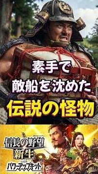 The Legendary Sengoku Warlord of Unrivaled Strength Who Inspired the Tradition of Carrying Massiv...