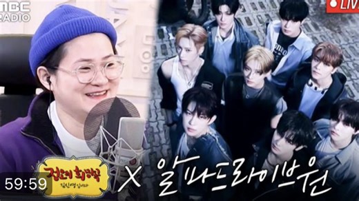 【260114 中字完整版】ALD1出道首个电台节目MBC FM4U