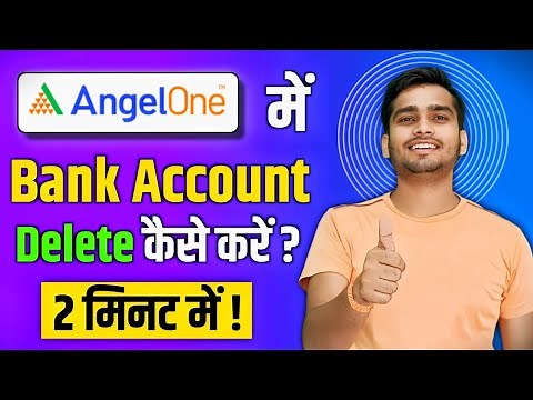 How to Remove Bank Account From Angel One | Angel One Bank Account Delete Kaise Kare