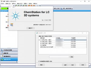 Chemstation工作站安装
