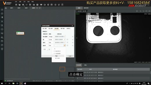 60.VM4.0二次开发-3.1VM中Group建立 海康VM算法平台更多产品购买技术资料可联系 +V15816824584 #海康机器人#VM算法平台#工业相