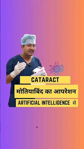 Tecnis Eyhance (J&J) EDOF Lens for Cataract Surgery