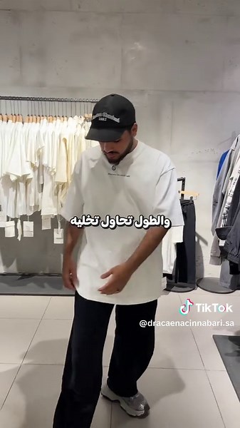 أفضل طريقة تعرف مقاسك في الملابس الأوفر سايز