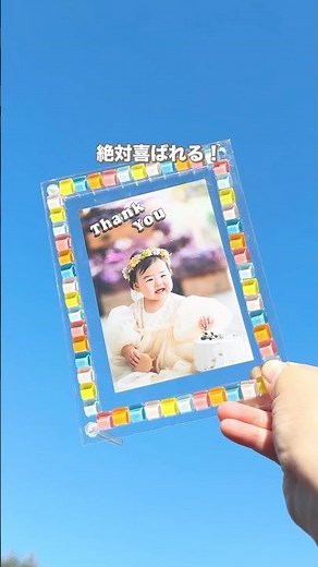 【絶対喜ばれる！キラキラカラフルフレーム】 #おうちあそび #おうち遊びのアイデア #簡単あそび #室内遊び #親子時間