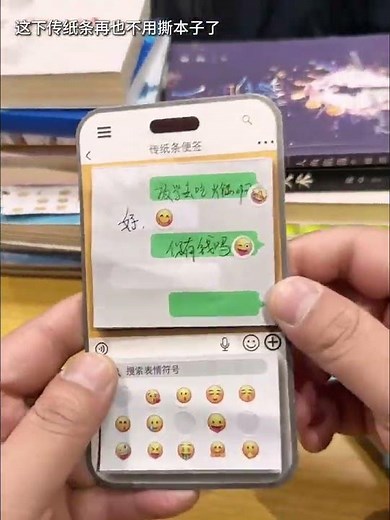 Students who like to pass notes no longer have to tear up their notebooks everywhere. A must-hav