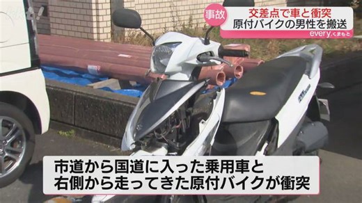 意識不明の男性「呼びかけにうなずきも」車と原付バイク衝突 熊本市南区
