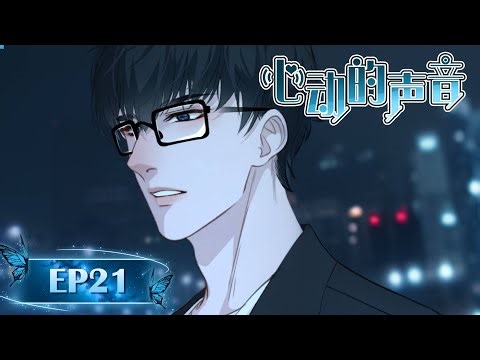 Who Dares Kidnap Uncle?! Xu Qiu: If I Can’t Save You, I’ll Die With You🖤EP21 #BL #Yaoi