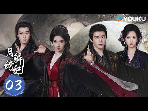 [Veil of Shadows] EP03 | Join the game with desires, good and evil beneath the surface.🔥| YOUKU