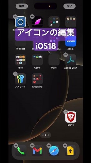 iOS18でアイコンの配置や色をダークモードや好きな色に変更する方法。 #iphone #iOS18 #iPhoneアイコン #iPhoneダークモード #iPhoneアイコン色