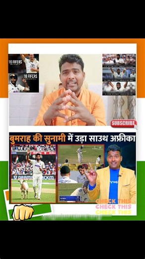 4.1K views · 124 reactions | IND vs SA 1st Test Day 1: One Sided Dominance Of Team India Unplayable Bumrah Another Fifer #indvssa #jaspritbumrah #testcricket #dharmveersolanki78 | Dharmveer solanki78 | Facebook