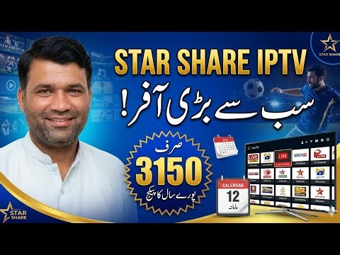 Star IPTV 3150 PKR Yearly Package | Full Info Review 2026 | Features, Price & Setup Guid)03358564784