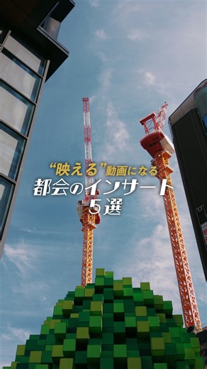 Takashima｜カメラと映像を教える人 on Instagram: "映像制作初心者向けの基礎知識→@film_instruct ◽️カメラや映像制作に役立つリール動画を投稿しています。 ◽️映像クリエイタースクール【Lili-F】を運営→詳細はプロフィールをチェック ───────────────────────── ◼︎ape film 代表をしている髙島です ◼︎企業映像制作200件以上の実績の現役映像クリエイター ◼︎カメラ初心者から映像クリエイターを目指すオンラインスクールを【LilI-F】運営→2025年リリース予定です ◼︎詳しくはDMやHPからお問い合わせ下さい ───────────────────────── #映像制作 #映像クリエイター #howto"