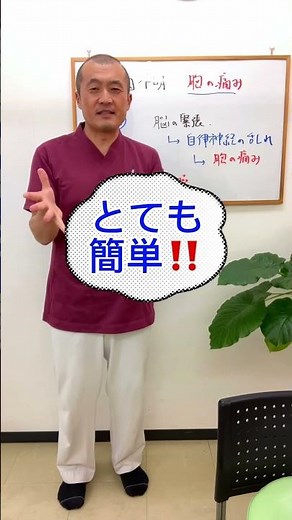 【胸の痛み 治療 石川】原因不明の胸の痛みは自律神経の問題！その胸の痛みを楽にするための体操をご紹介♪