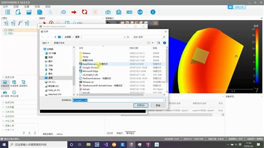 机器视觉 Halcon 3D联合开发教程