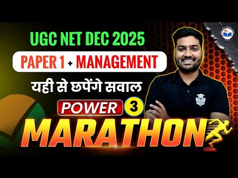 UGC NET Management Marathon Class 2025 | Paper 1 + Paper 2 | Most Important Questions | UGC NET 2025