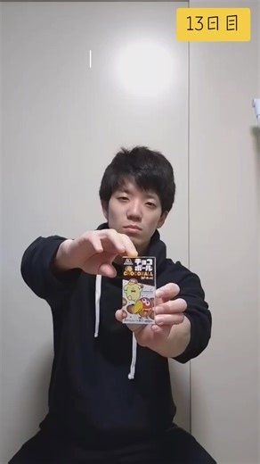 【チョコボールで金のエンゼルが1枚もしくは銀のエンゼルが5枚出たら面白くなるかもしれない男】13日目 チョコボールで金のエンゼルが1枚もしくは銀のエンゼルが5枚出るまで、「チョコっとコント」を投稿します！ ルール：エンゼルが出なかったらチョコっとコント投稿 #お笑い #東京NSC31期 #NSC31期 #コント #チョコっとコント