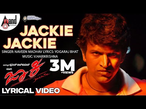 Jackie Jackie Lyrical Video | Puneeth Rajkumar | Bhavana Menon | V.Harikrishna | Yogaraj Bhat | Suri