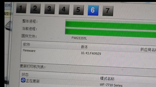 爱普生维护箱刷机清零教程， WF7710/7720维护箱刷机清零方法。