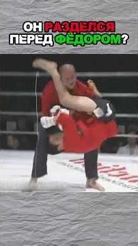 No one in the arena knew how to react to what just happened to Emelianenko 😱