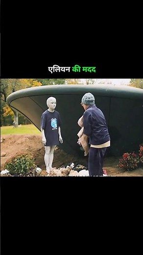 alien help #shortsvideo