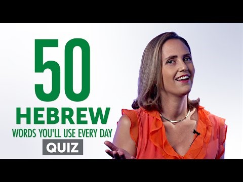 Quiz | 50 Hebrew Words You'll Use Every Day - Basic Vocabulary #45