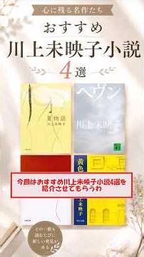 感性が揺さぶられる｜川上未映子の名作小説4選