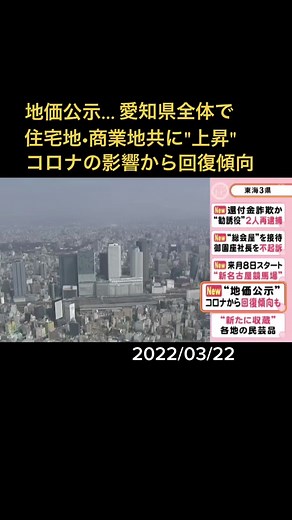 TikTok · 東海テレビニュースONE