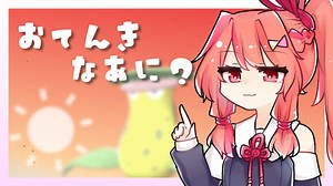 【VOICEROID実況】おてんきなあに？　#3【Pokémon Champions】