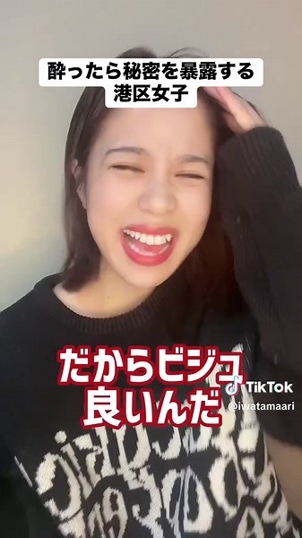 港区女子の酔っ払った秘密の暴露集