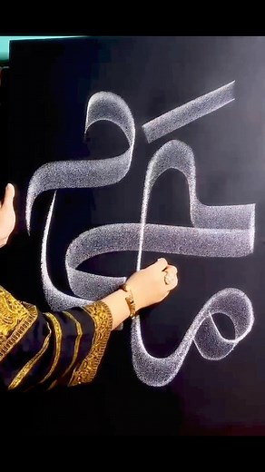8.7K views · 982 reactions | Mohammed saw”|islamic calligraphy #art #calligraphy #ArabicCalligraphy #islam #reelsfypシ | Hasan Shaik | Facebook