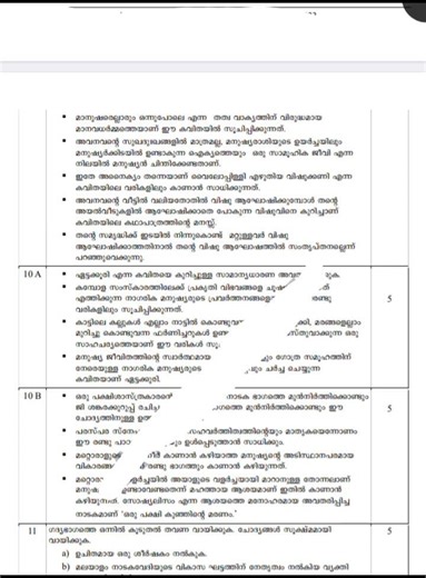 sslc model exam 2026 malayalam answer key published