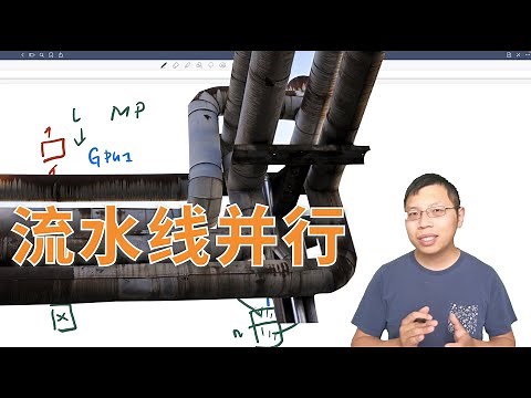 GPipe论文精读【论文精读】