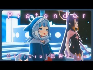 〖 Hololive 中文│Gura Ina 唱歌 Sing〗Pretender (中文字幕 Lyrics) - Official髭男dism (電影 信用詐欺師JP コンフィデンスマンJP 主題曲)