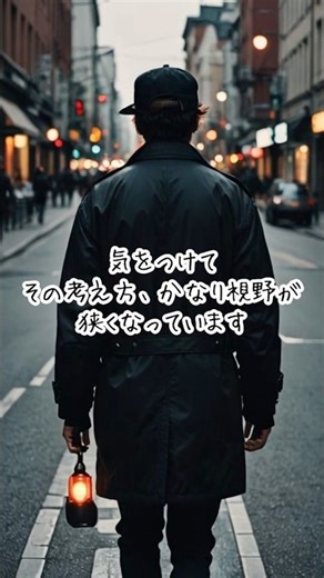 【心の雑学】実際に起こったことしか信じない傾向 ＃心理学 ＃人間関係＃雑学 ＃考え方のヒント＃自己理解 ＃shorts ＃Psychology