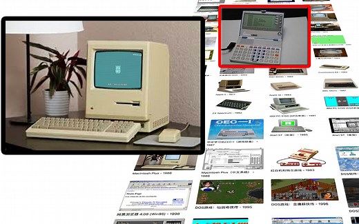 网页里的电脑博物馆：只用浏览器带你体验1984年的微笑