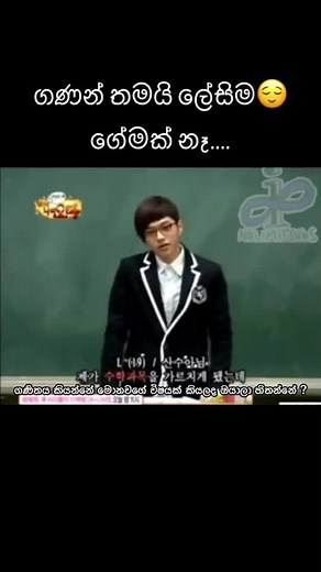 L's Funny? Maths problem #11Yearswith_INFINITE #Infinite_Official_SL #Tiktok_sl #fyp