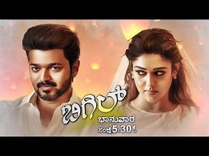 Sunday Super Hit Movie - Bigil @ 5.30 PM | Udaya TV | Kannada Movie Buzz | Vijay | Nayantara |