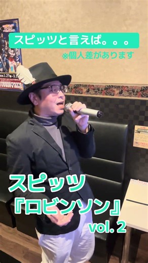 【ロビンソン】vol.２ スピッツ #歌ってみた #ロビンソン #スピッツ #ヒトカラ #ミックスボイス